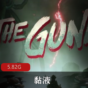 （黏液）中文版下载