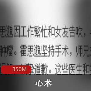 （心术）在线收听