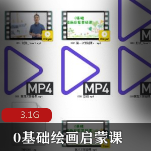 （绘画启蒙课）理论基础教程