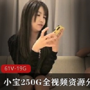 顶流探花大神《小宝寻花》高端定制合集