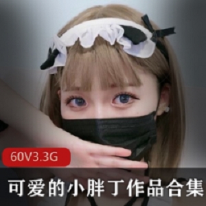 会玩仙女棒的御姐《可爱的小胖丁》天台校服民国风新作合集