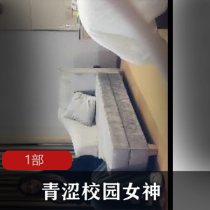 清纯校园反差女神学妹