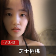 清纯可爱完美身材大奈学妹（芝士桃桃）私拍合集