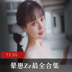 微博极品女神浮力姬(晕崽Zz)最全合集