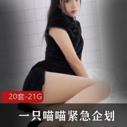 《烹饪社御用姬喵喵梓超高颜值合集，限时紧急企划！》