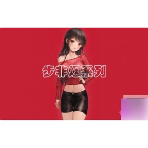 步非烟第二季：中文声音工作室601-765