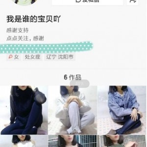 我谁的宝贝吖