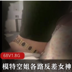 推特上的Eve私拍照片：同圈内的少爷模特与空姐的反差女神