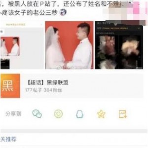 成都少女吴施蒙涉黑帽门事件原视频