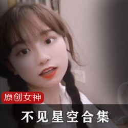 不见星空：24部收官之作