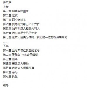 二十年后的经典名著电子书推荐