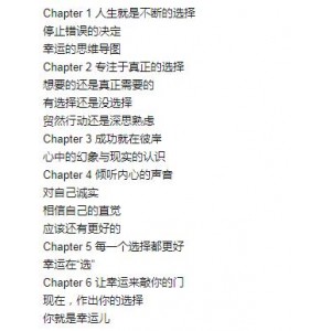 幸运的人与倒霉的人：电子书珍藏，推荐