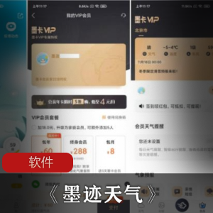 墨迹天气正式版:实时精准天气预报