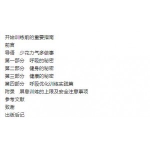 学会呼吸：电子书推荐