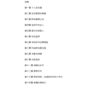 永远的大亨：罗斯柴尔德家族的财富史