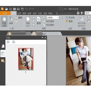 福昕PDF阅读器v9.4.1.16828增强优化版