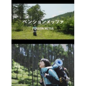 森林民宿