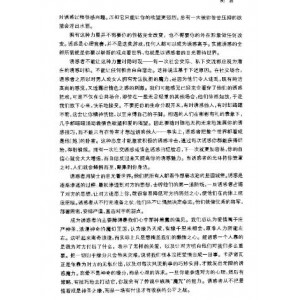 诱惑的艺术-罗伯特·格林-文学推荐