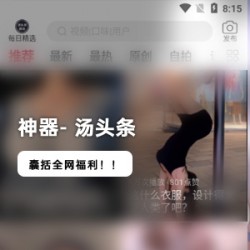 神器:全网福利APP