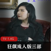 狂飙大人版:时长30分钟,悬疑剧情,高启强梁嘉欣,下载观看
