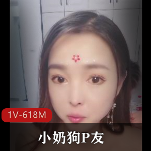 《新人出租屋和小奶狗P友!-1V-618M-时长34分钟》