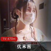 优米酱+绝美少女cos瑶1V-470m
