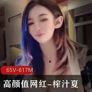榨汁夏：推特网红私拍集锦