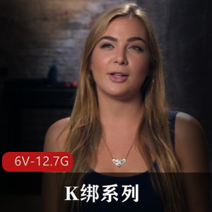 《Kink第一季：NueLian深H指教52集100G合集》