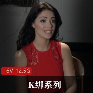 《SexAndSubmission第一季》-52集高质量影片，总计100G，nue领衔出演
