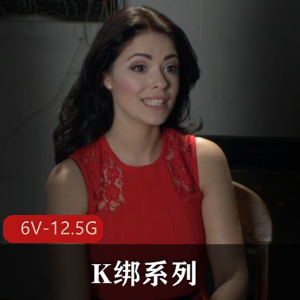 《SexAndSubmission第一季》-52集高质量影片，总计100G，nue领衔出演