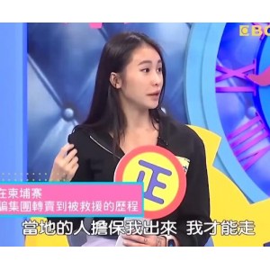 柬埔寨健身网红皮皮：回归传媒公司综艺采访事件作品