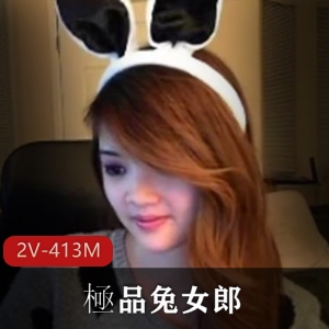 精选兔女郎自拍视频31分钟全L,S舞，顶级S货，年代感，下载观看