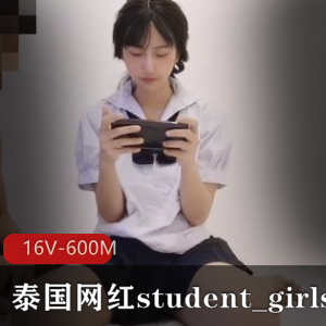 泰国网红student_girls合集视频,时长18分钟,浴室服装抖音风格正片含量高