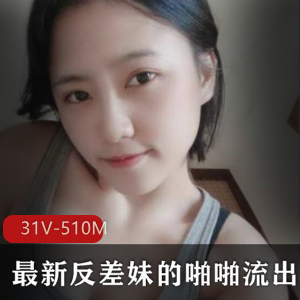 反差女神资源合集：高颜值绅士口味JIVD510MB
