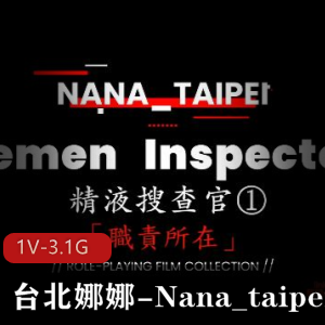 《台北娜娜火爆自拍1080p高跟鞋丝袜H机视频》