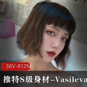 Vasileva：S级身材妹子的私拍造型教育资源