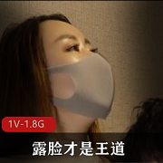 42分钟自拍视频美少妇网友会面，身材颜值惊艳，口罩揭秘下载