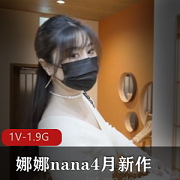 娜娜的4月新作:继母与儿子的秘密