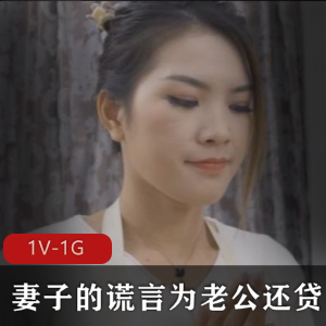 妻子的谎言:眼镜D丝男爆弄无保护怼脸上,29分钟剧情传媒大片