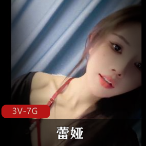 火爆网络!尤物蕾娅展示魔鬼身材S舞推荐视频