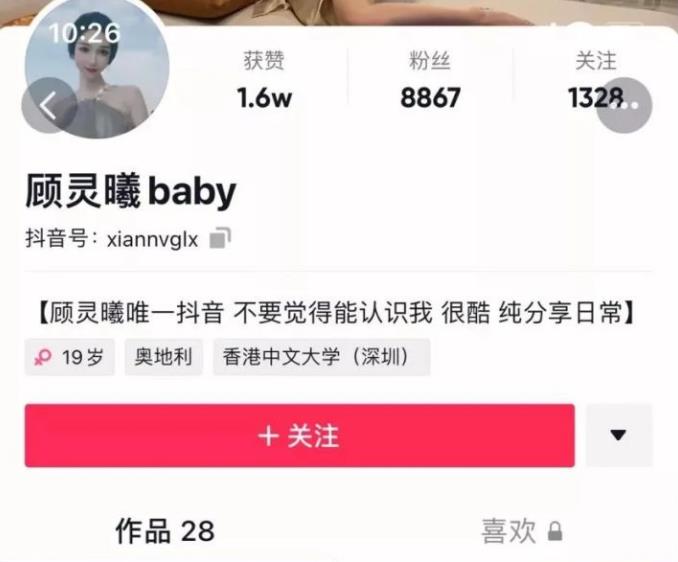 顾灵曦抖音微博大合集，47个视频8G，御姐颜值网红瓜全收录