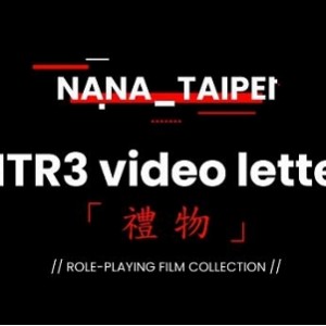 台北娜娜七月作品1V3.1G自拍礼物盘棒棒糖