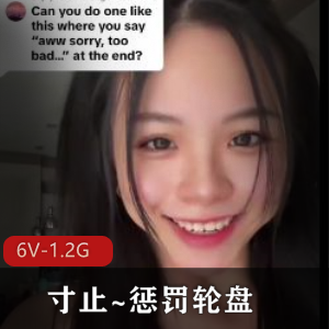 挑战21分钟失败！黑丝美腿姐姐自拍混剪《寸止~惩罚轮盘》6V1.2G