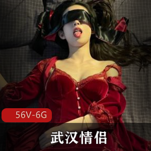 武汉情侣绝版资源：自拍图集音频全收录，火爆推特清空！