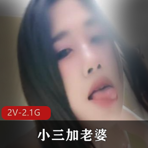 张三的幸福婚姻实录：大方正妻VS开心小三