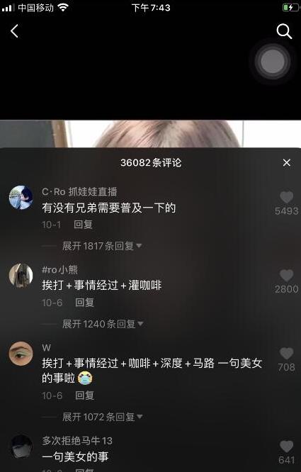 抖音周立珊紫色滤镜渔网最新合集10V985M，徐州黑料咖啡视频