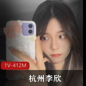 杭州抖音短视频火热合集李欣最新剪辑1V412M，精彩露脸时刻！