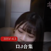 用嘴合集岛国韩国俄罗斯美女全露脸305V4.3G，众多短视频尽在其中