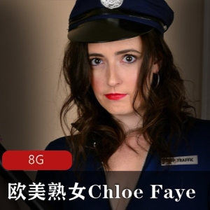 推特ChloeFaye熟女艳片5部8G韵味十足