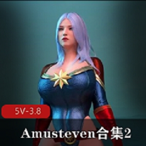 推特Amusteven合集2女超人蒂法5部3.8G太感觉了